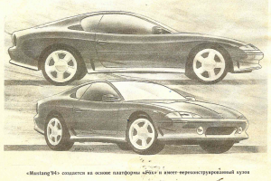 SN95 concept 1990.PNG