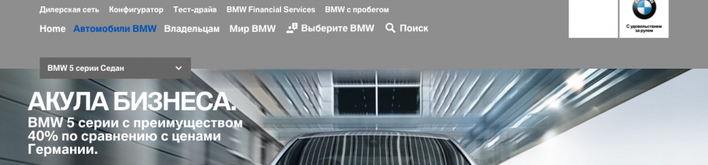 2016-02-28 11-00-04 BMW 5 серии Седан: Главная.png